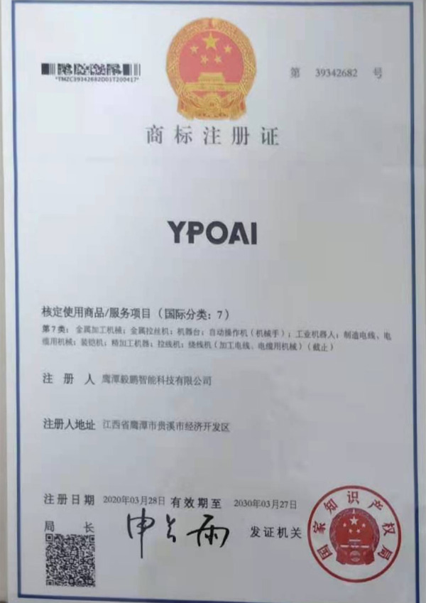 商标注册证