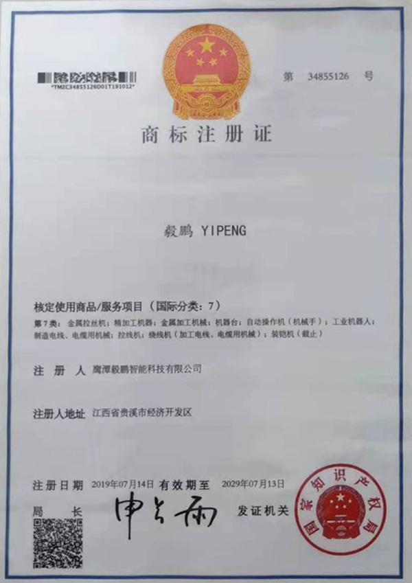 商标注册证