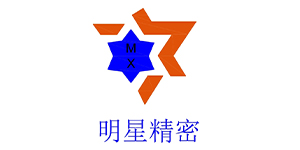 明星精密